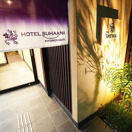 Hotel Suhaana Kyoto Ngoại thất bức ảnh