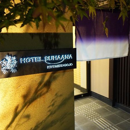 Hotel Suhaana Kyoto Ngoại thất bức ảnh