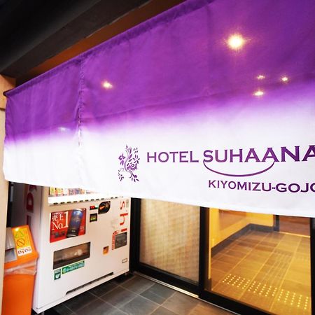 Hotel Suhaana Kyoto Ngoại thất bức ảnh