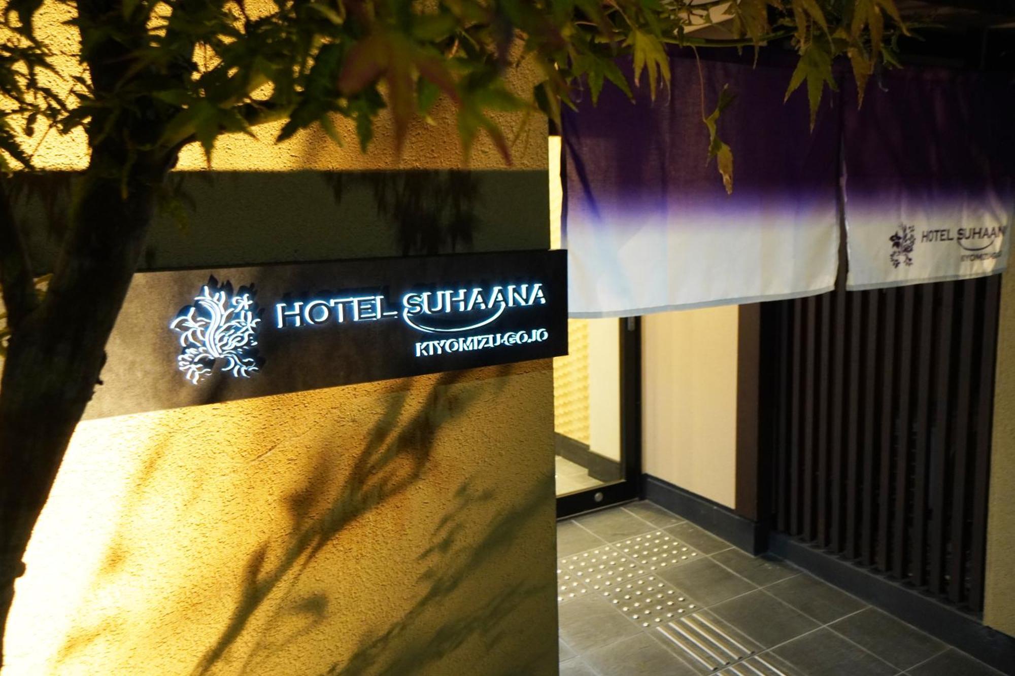 Hotel Suhaana Kyoto Ngoại thất bức ảnh