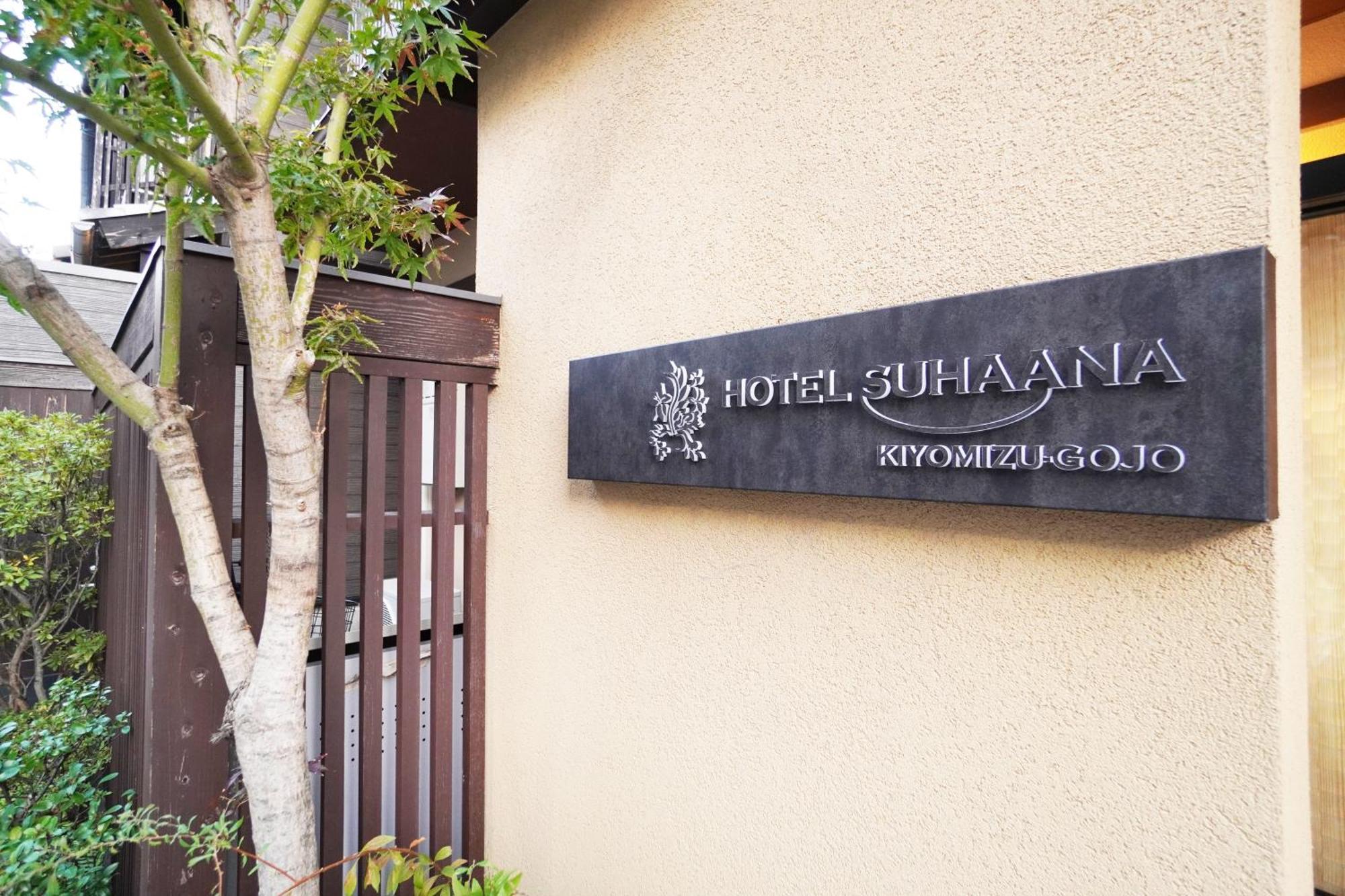 Hotel Suhaana Kyoto Ngoại thất bức ảnh